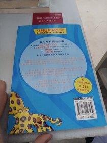 可怕的科学：无情的海洋