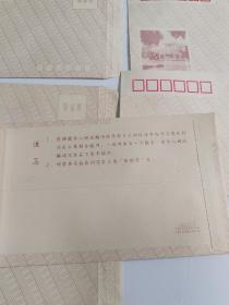 天津文革纸制品厂 老信封 65枚 合售