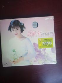 高胜美（孔雀廊原装正版2vcD）