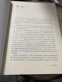 巨灾补偿基金制度研究