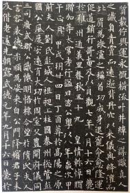 唐代李誉墓志铭拓片“左”“史”完整版册页，包原石原拓手工装裱，欧楷之最，欧阳询晚年经典杰作，孤品旧藏 《李誉墓志》约立于贞观十五年，同年欧阳询逝世。可能是欧阳询最后一篇墓志。此楷在尽显欧楷特征的基础上，显得更加飘逸，观来大有“二王”的潇洒风流。