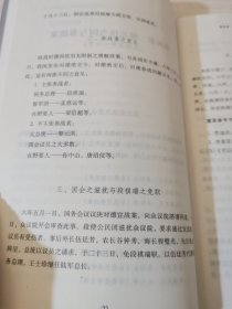 民国学术文化名著：中华民国史