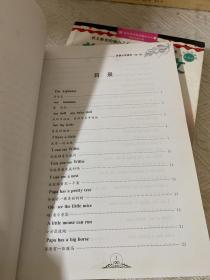 美国小学语文（第一册、第五册合售）