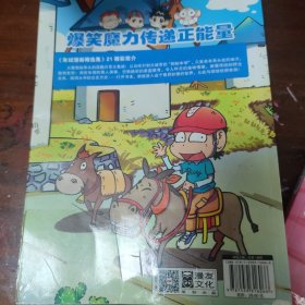 朱斌漫画精选集21