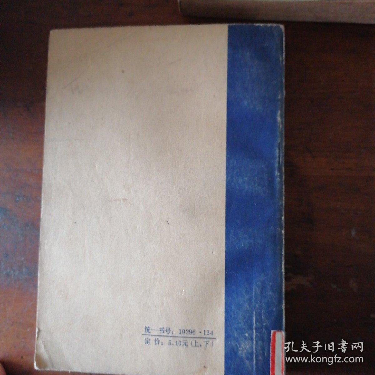 新华春梦下
