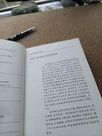 南怀瑾选集（第一卷）：论语别裁