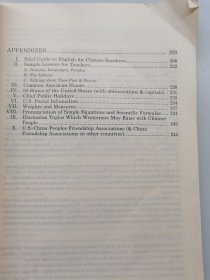 现代美国口语。