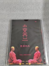 色空不二 DVD