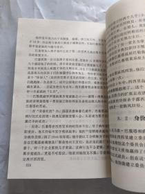 十大黑社会巨头