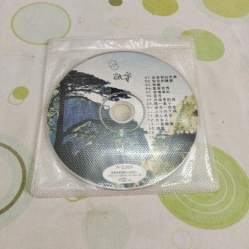 VCD唱碟 张宇 1张（碟片有磨痕，播放可能有卡顿，无外盒包装。）