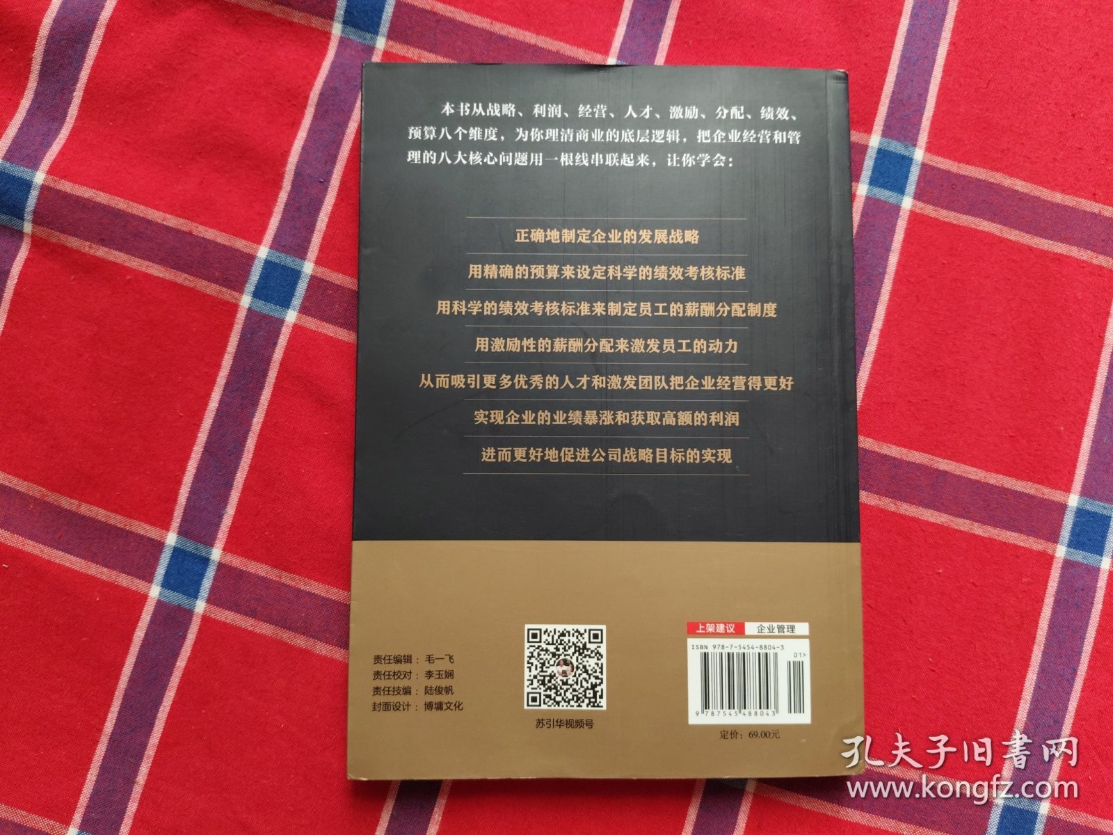 商业的底层逻辑