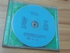 谭詠麟—曾经（2000年环球唱片HDCD）