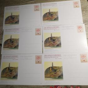 中国人民革命战争时期邮票展览 邮资明信片（6张合售）