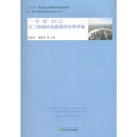 东北亚区域合作与东北老工业基地全面振兴