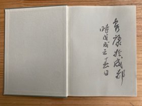 白蕉书画遗珍：兰花册页（大16开布面精装）无扉页