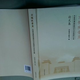 京豫狭晋冀  唐家三少  著 湖南少年儿童出版社
