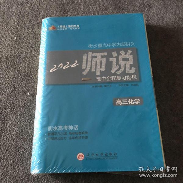 《师说》高中全程复习构想. 高三语文