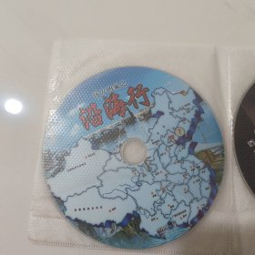 《远方的家》之沿海行1.4.7