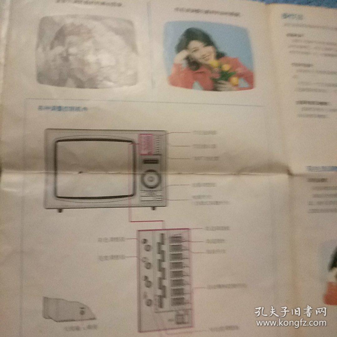 点击查看原图 日立半导体集成电路CEP-321D型彩色电视机使用说明书