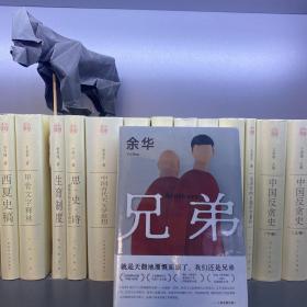 兄弟（2022版）