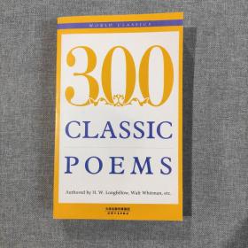 300 Classic poems：经典诗歌300首