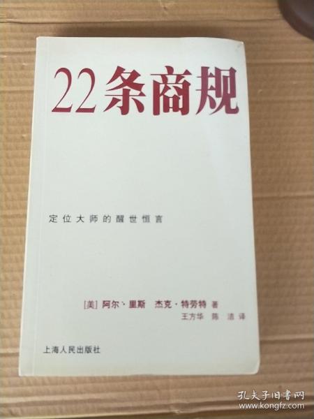 22条商规