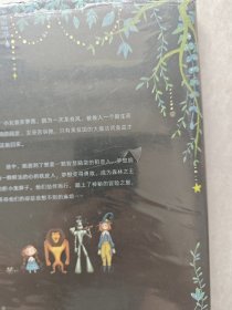 作家榜经典：绿野仙踪