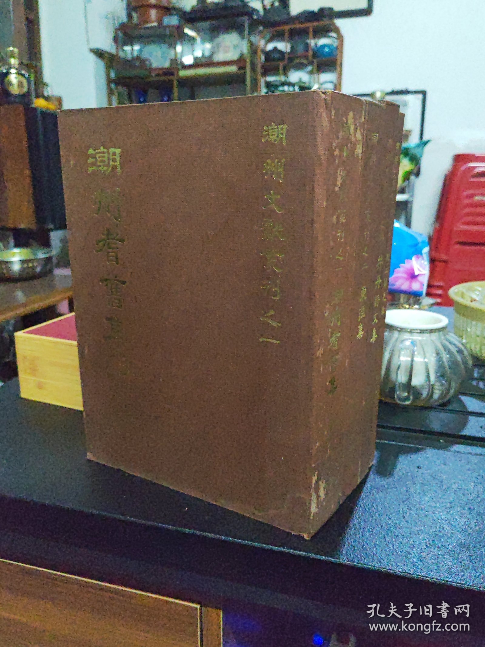 潮州文献丛刋[全四册合售]（潮州会馆敬赠）