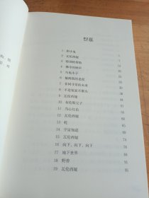 不爱说话的十一岁·纽伯瑞儿童文学奖金奖（写尽8~12岁孩子的心事！孩子到了有心事的年纪，只需要倾听、倾听和倾听）