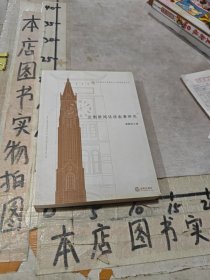 法制新闻话语叙事研究