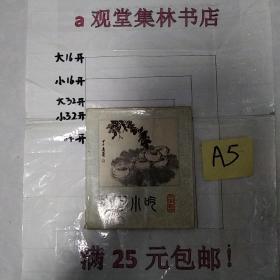 中国小吃安徽风味