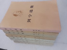 列宁选集（第一二三四卷）上下8本全