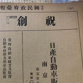 民国三十年，大汉奸汪精卫提报头，日文国名政府汇报，第十八号，国民政府孔子祭，南京朝天宫文庙。中央党部纪念周，八版