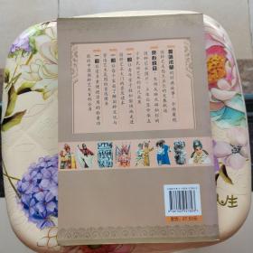 粤剧-中国国粹艺术读本 中国文联出版社