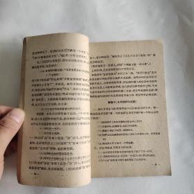 50年代老课本 语法概要