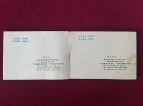 兄妹同仇（上下）