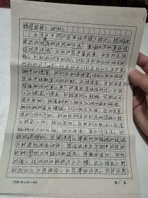 同一来源，张刚（原名 张植华，原交通部长 孙大光夫人）旧藏：皋学炳 （竺可桢学生、浙大毕业） 致 张刚 信扎一通6页（详见照片）