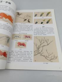 工笔花鸟画技法