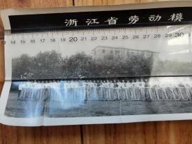 1979年 浙江省劳动模范和先进生产（工作）者代表大会  合影照片杭州大华照相馆  ，57.8厘米*11.5厘米
