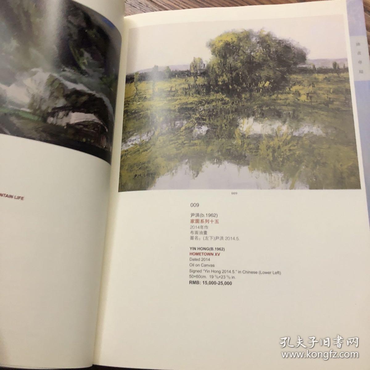 北京旷深2015精品拍卖会（江西第7期）