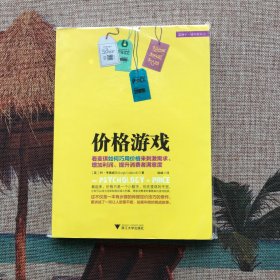 价格游戏：看麦琪如何巧用价格来刺激需求、增加利润、提升消费者满意度