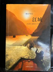 江城