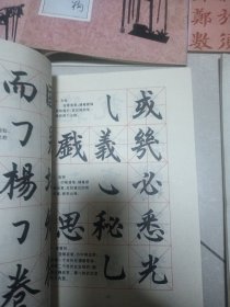 毛笔字帖7本合售