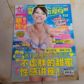 女刊封面2009年09