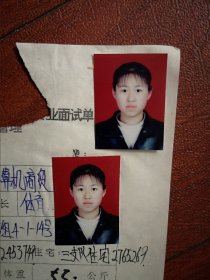 90年代中考女学生标准彩照片两张(吉林市十一中)，附98中考面试单(合格)一张