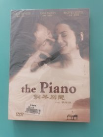 钢琴别恋 DVD 全新未拆封