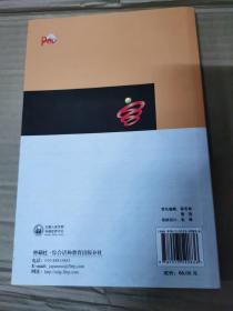 中日语言文化对比研究:以“拒绝”表现为中心