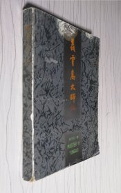 义云高大师