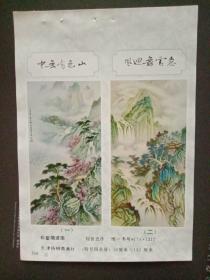 年画缩样散页——
12张单面画32开山水亭台楼阁图缩样