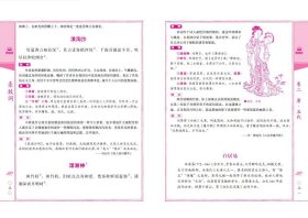 万卷楼国学经典（修订版）：豪放词